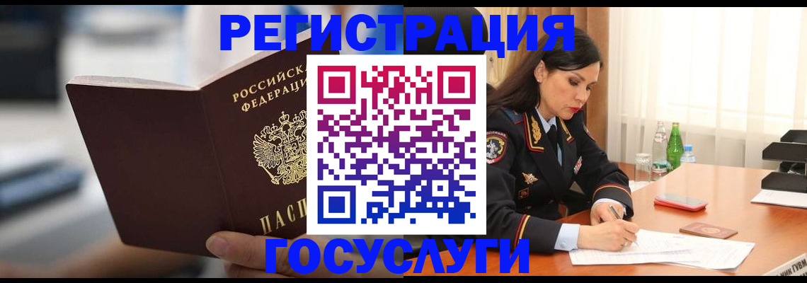 временная регистрация в квартире в Краснокаменске